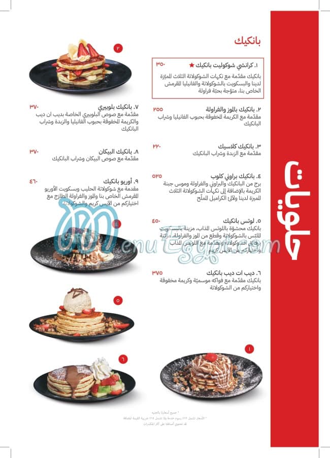 Dip Dip online menu