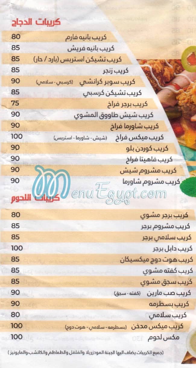 Divado menu Egypt