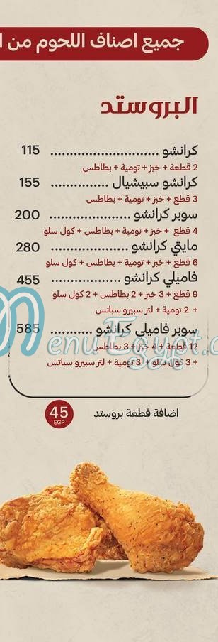 Diwan El Sham delivery