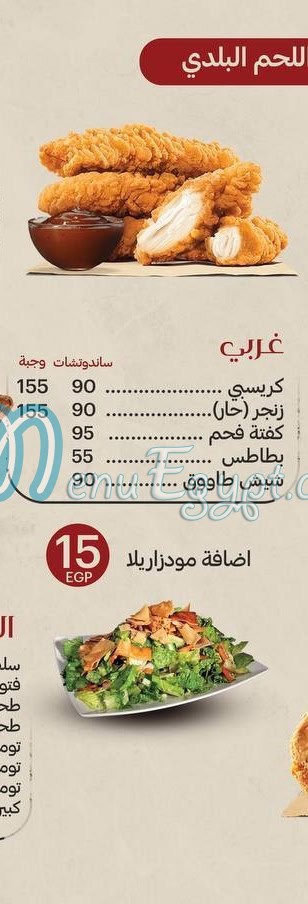 Diwan El Sham delivery menu