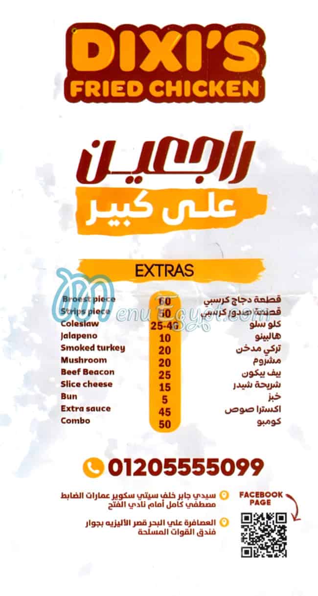 Dixie Fried chicken menu
