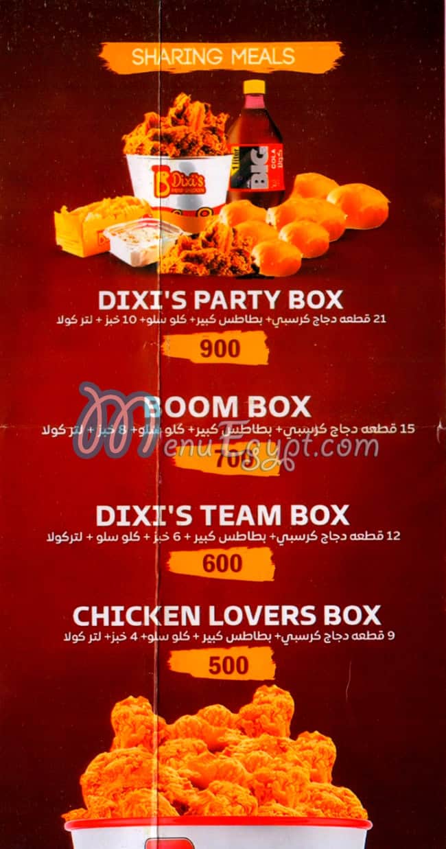 Dixie Fried chicken egypt