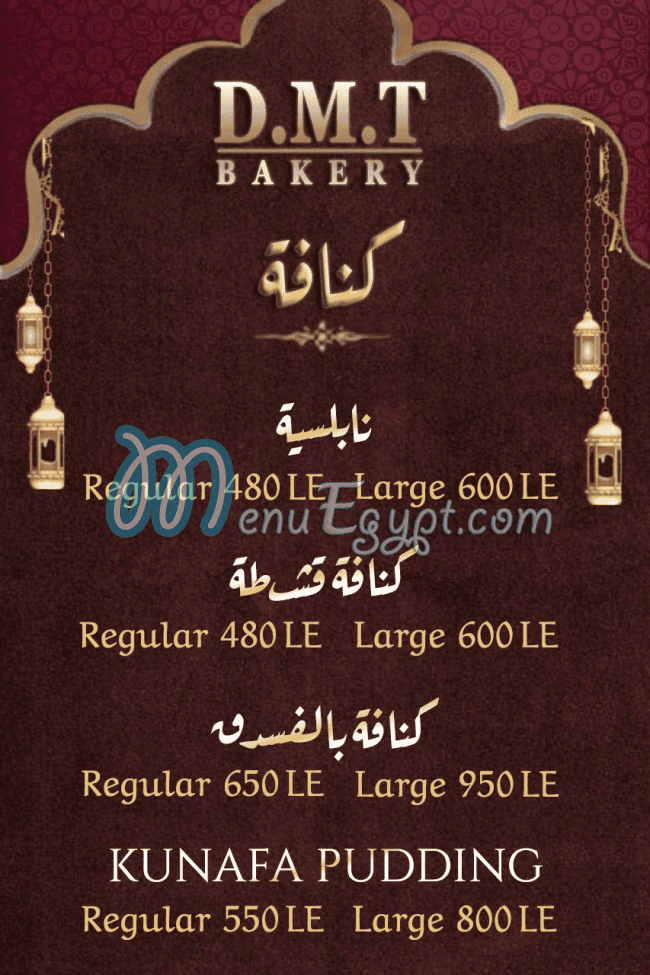 منيو دي إم تي بيكري