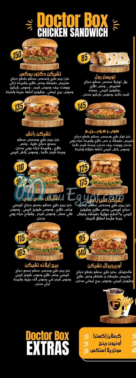 Doctor Box menu Egypt