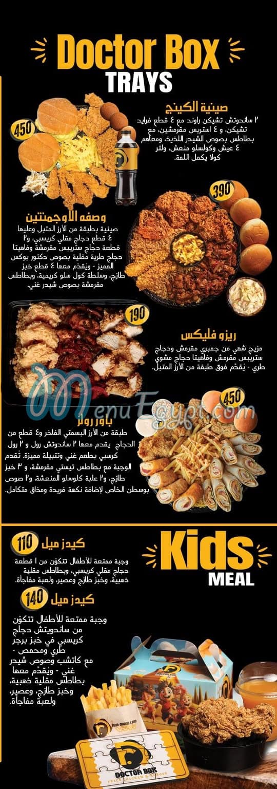 Doctor Box delivery menu