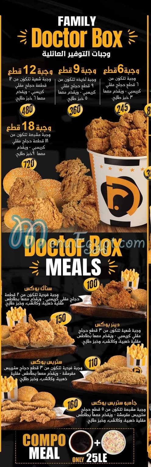 Doctor Box online menu