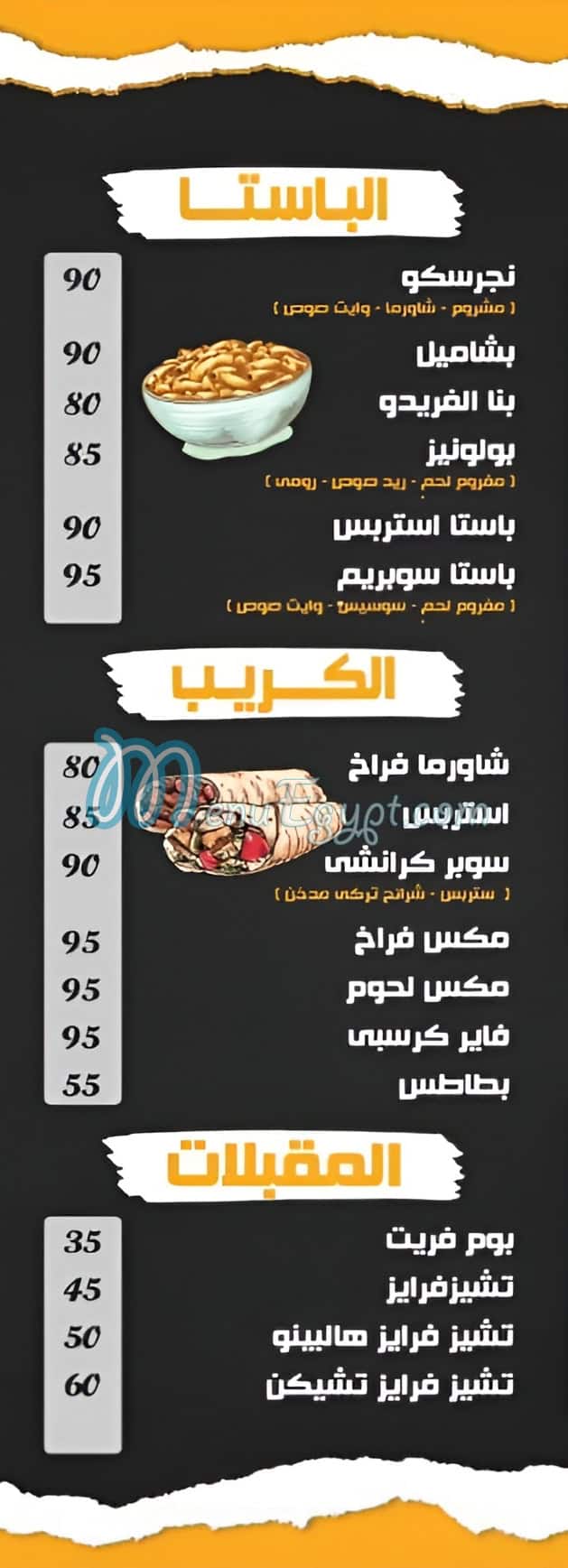 مطعم دكتور فوود مصر