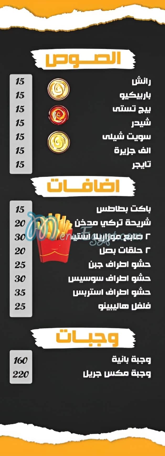 دكتور فوود مصر منيو بالعربى