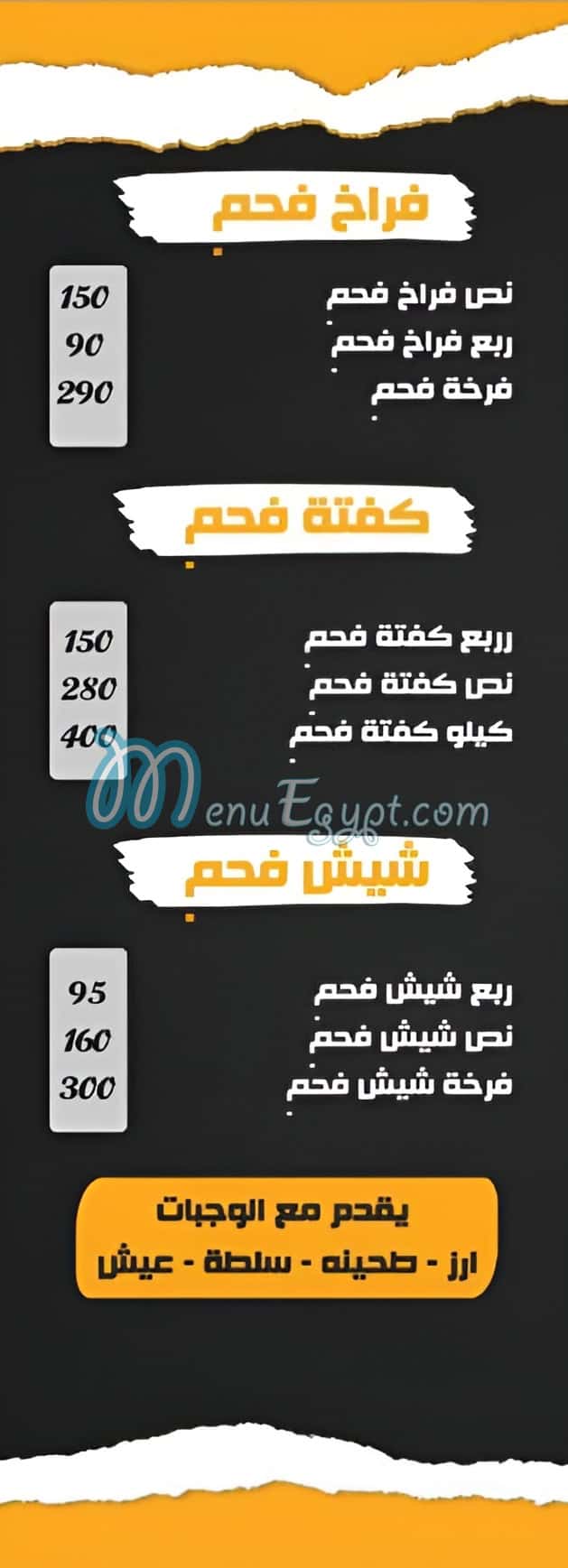 دكتور فوود مصر الخط الساخن