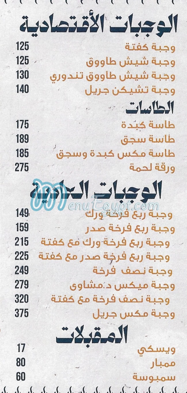 Doctor Mashawy online menu