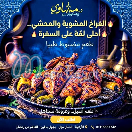 Doctor Mashawy menu prices