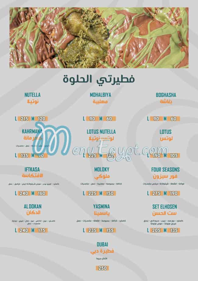 Dokan El Feteer menu Egypt 5