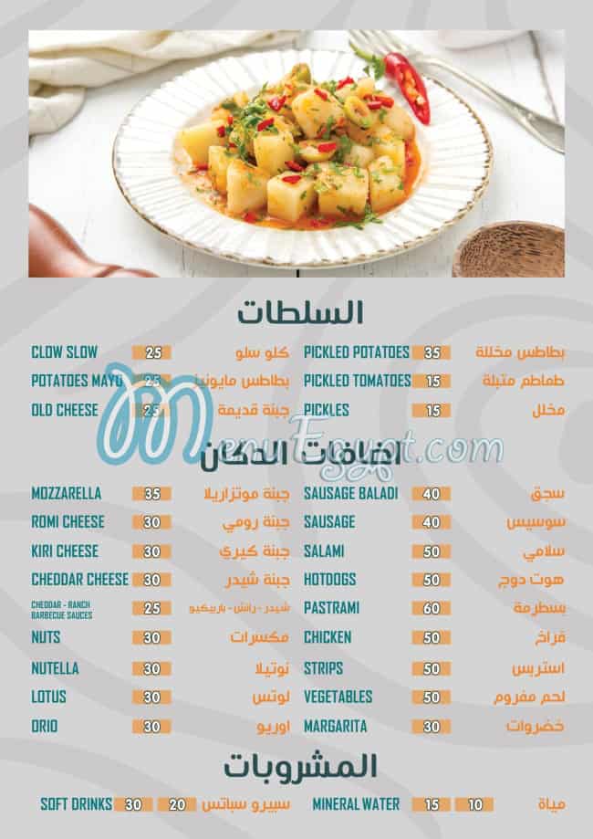 Dokan El Feteer menu Egypt 6