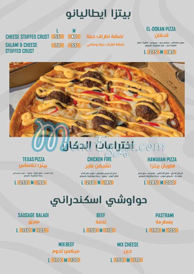 Dokan El Feteer online menu