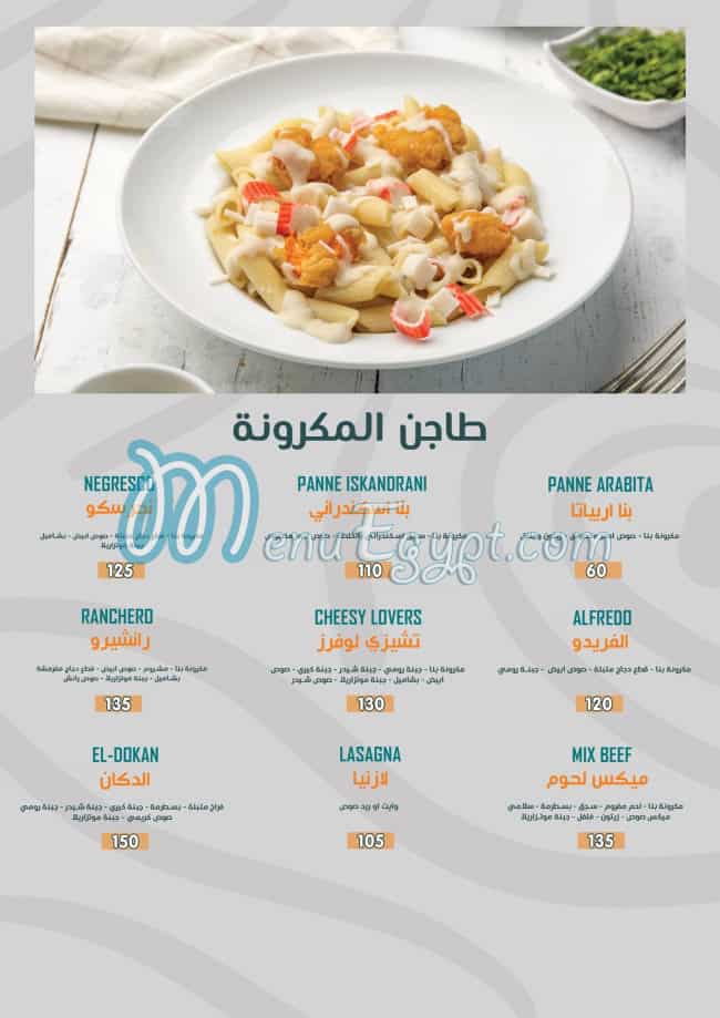 Dokan El Feteer menu prices