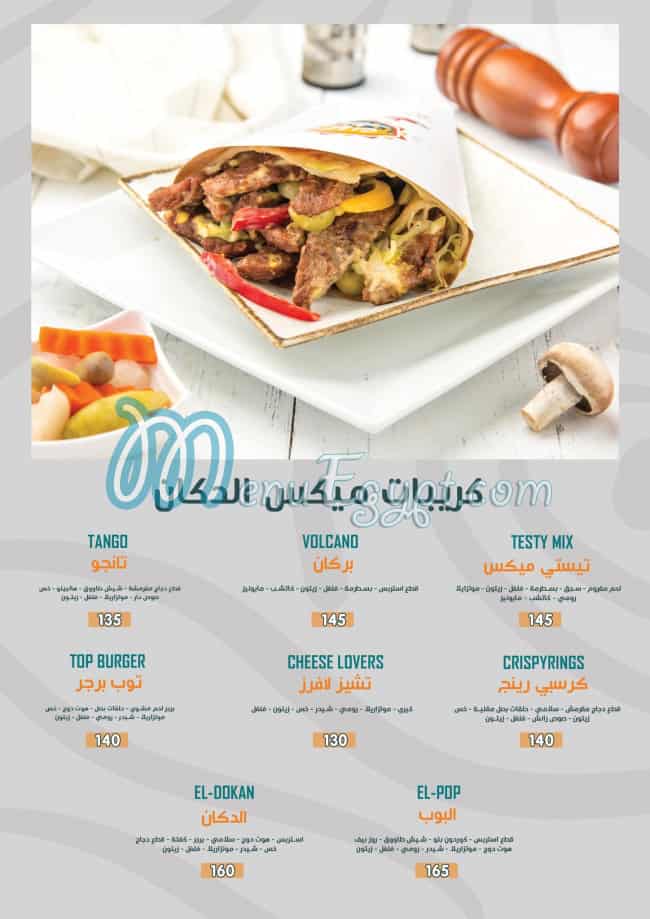 Dokan El Feteer menu Egypt 2