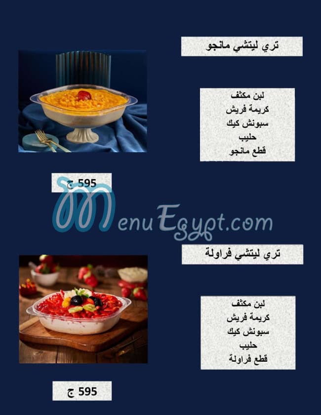 مطعم دولتش مصر