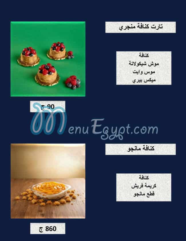 دولتش مصر منيو بالعربى