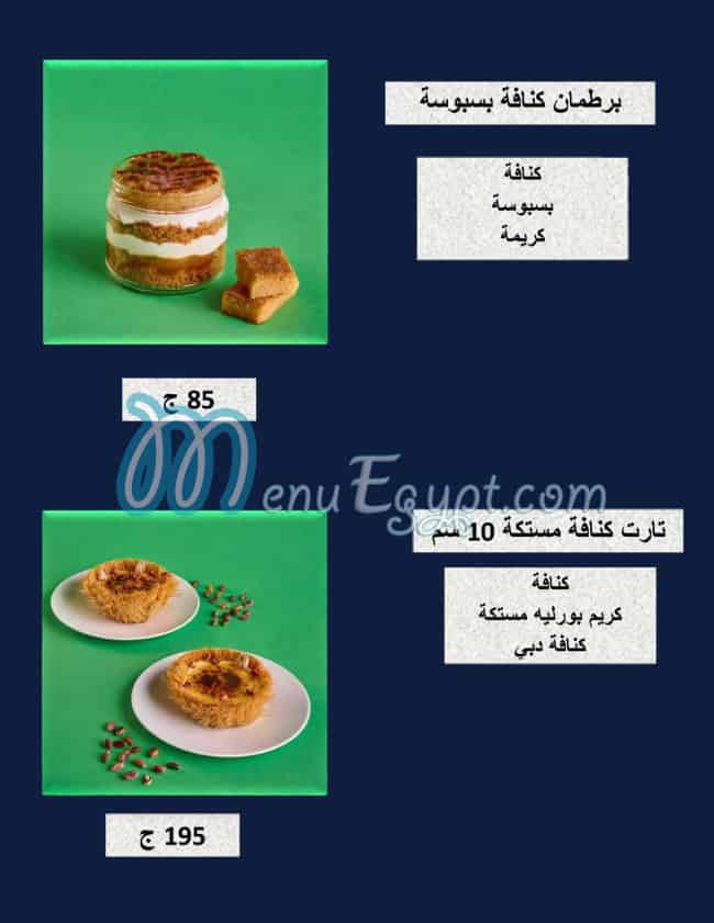 دولتش مصر الخط الساخن