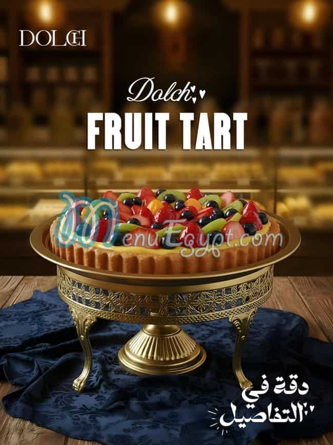 أسعار دولتش مصر