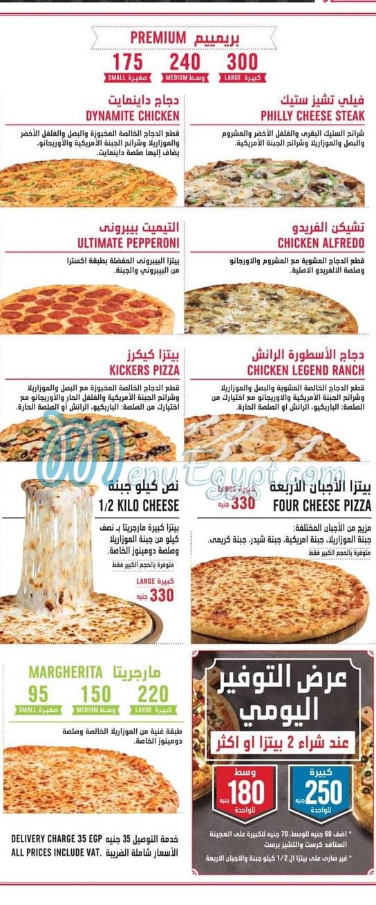 Dominos Pizza menu Egypt