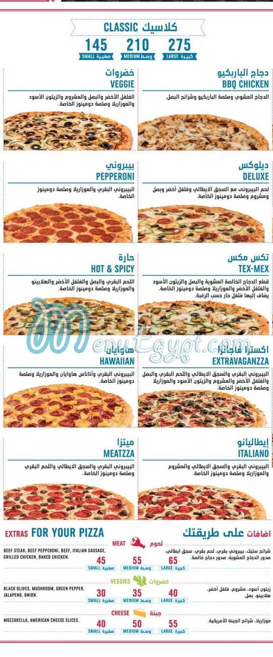 Dominos Pizza egypt