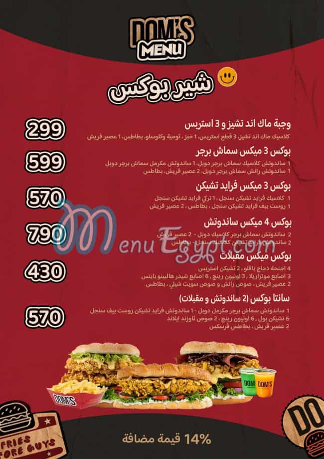 DOMS menu Egypt 3