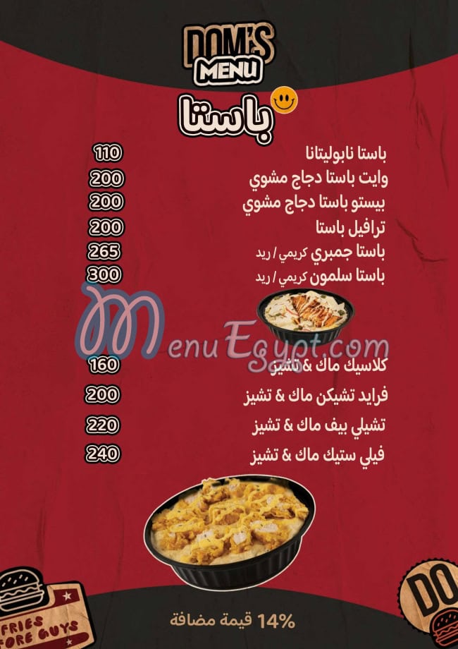 DOMS menu Egypt 4