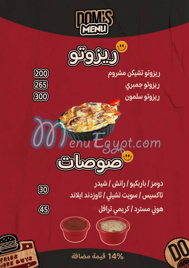 DOMS menu Egypt 5