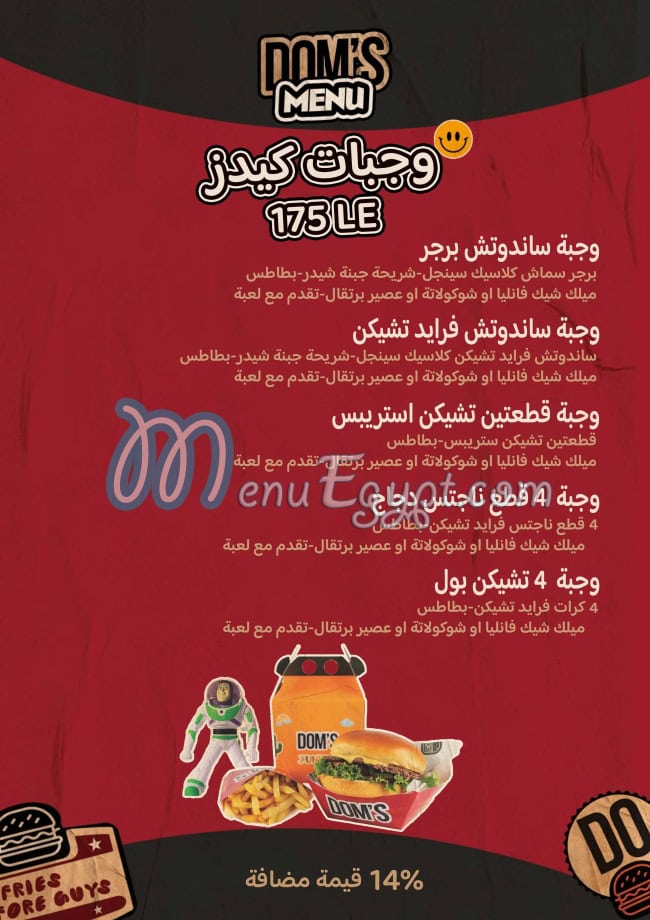 DOMS menu Egypt 6