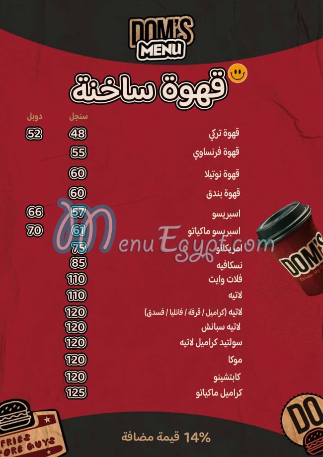 DOMS menu Egypt 7