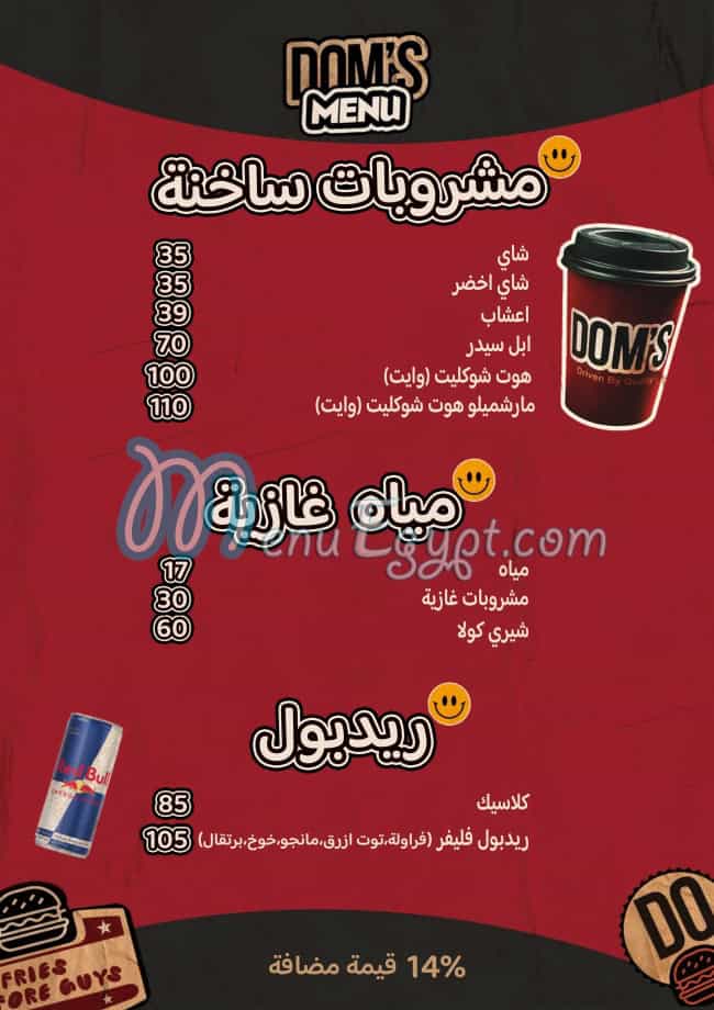 DOMS menu Egypt 8