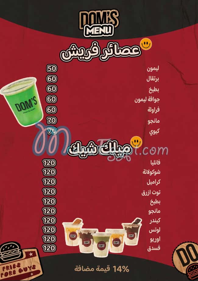 DOMS menu Egypt 10