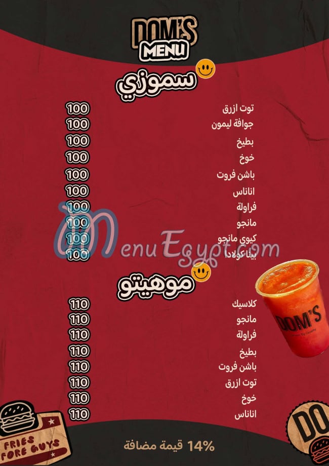 DOMS menu Egypt 11
