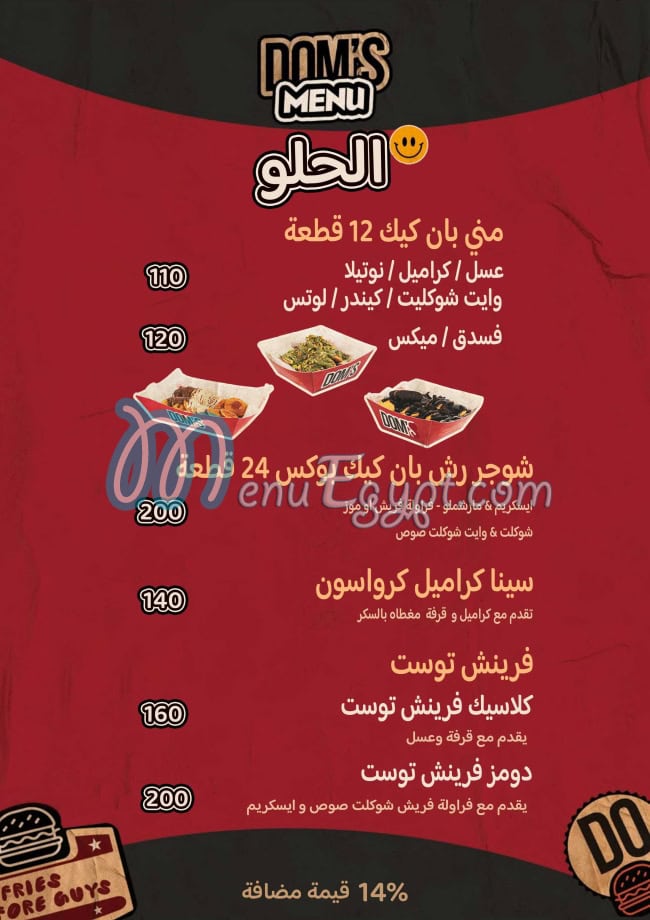 DOMS menu Egypt 12