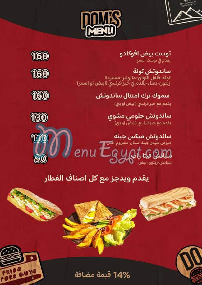 DOMS menu Egypt
