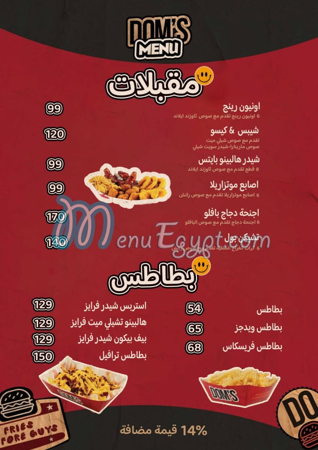 DOMS delivery menu