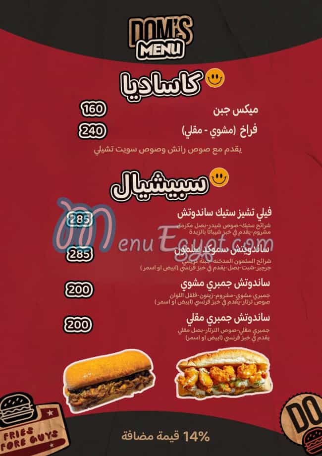 DOMS online menu