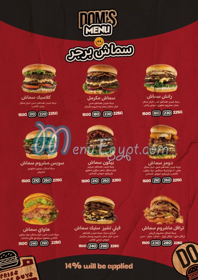 DOMS menu prices