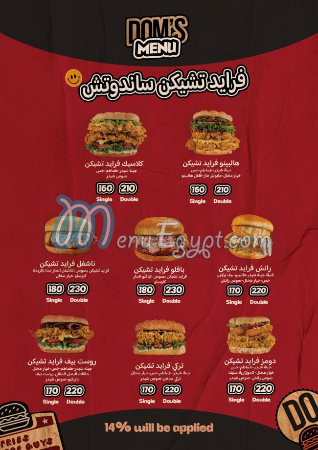 DOMS menu Egypt 1