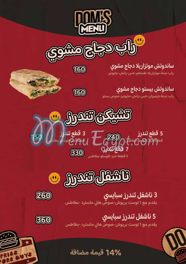 DOMS menu Egypt 2