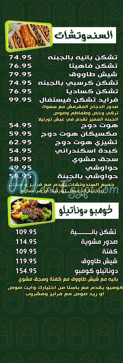 Donatello menu Egypt