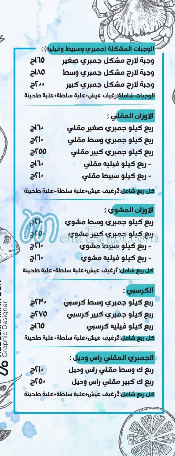 Donia El Gambary menu Egypt