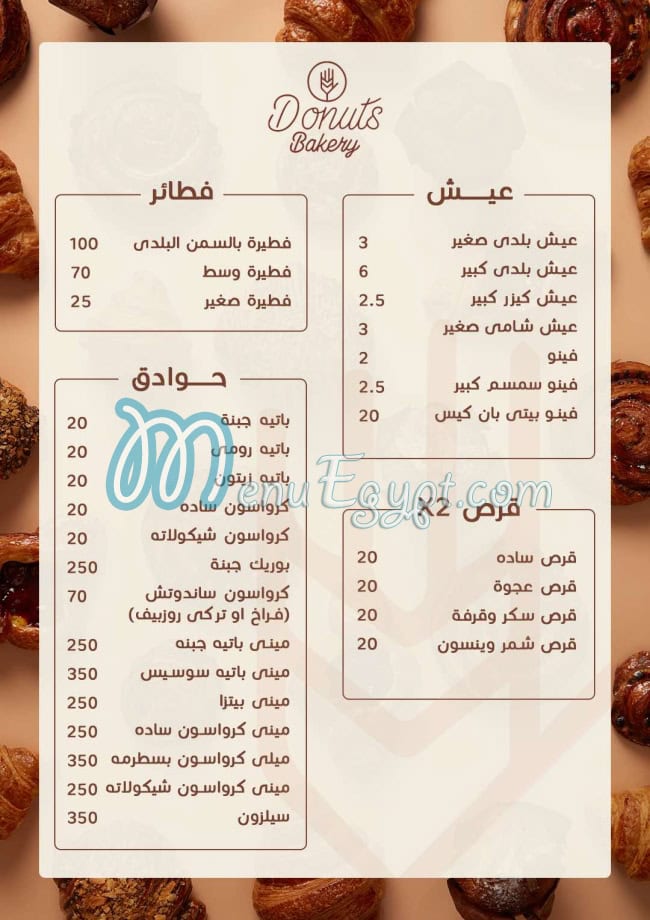 منيو دوناتس بيكري