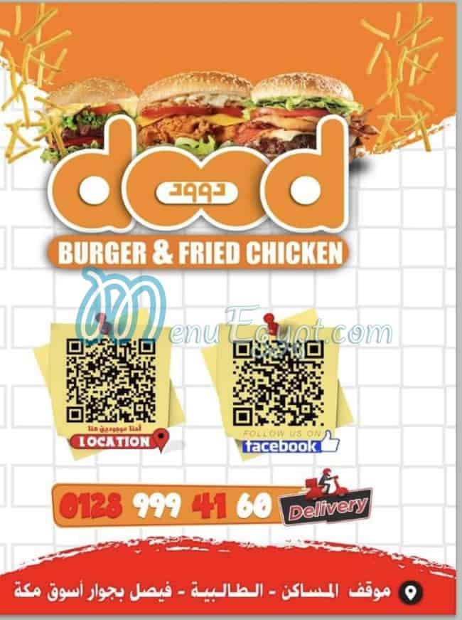 Dood burger&chicken egypt