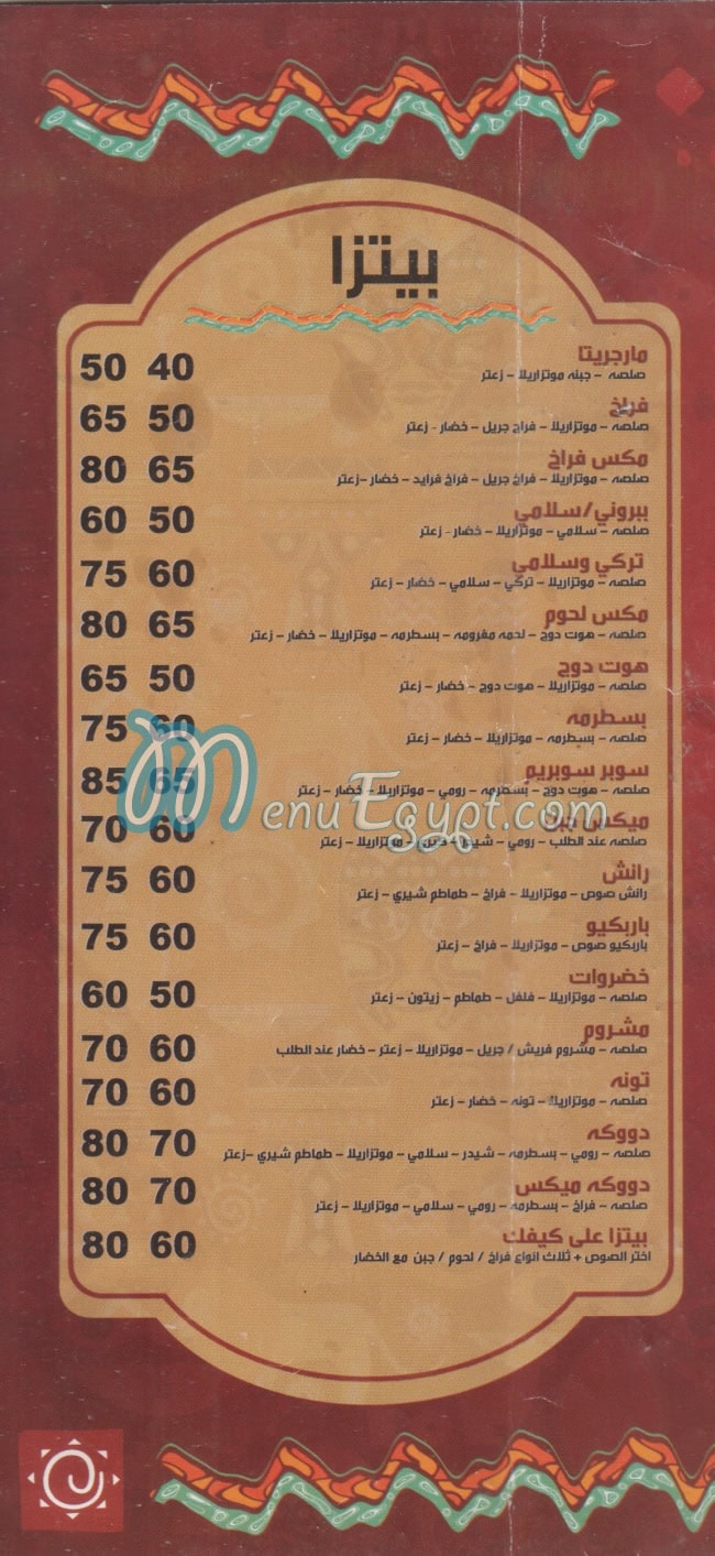 Dookah delivery menu