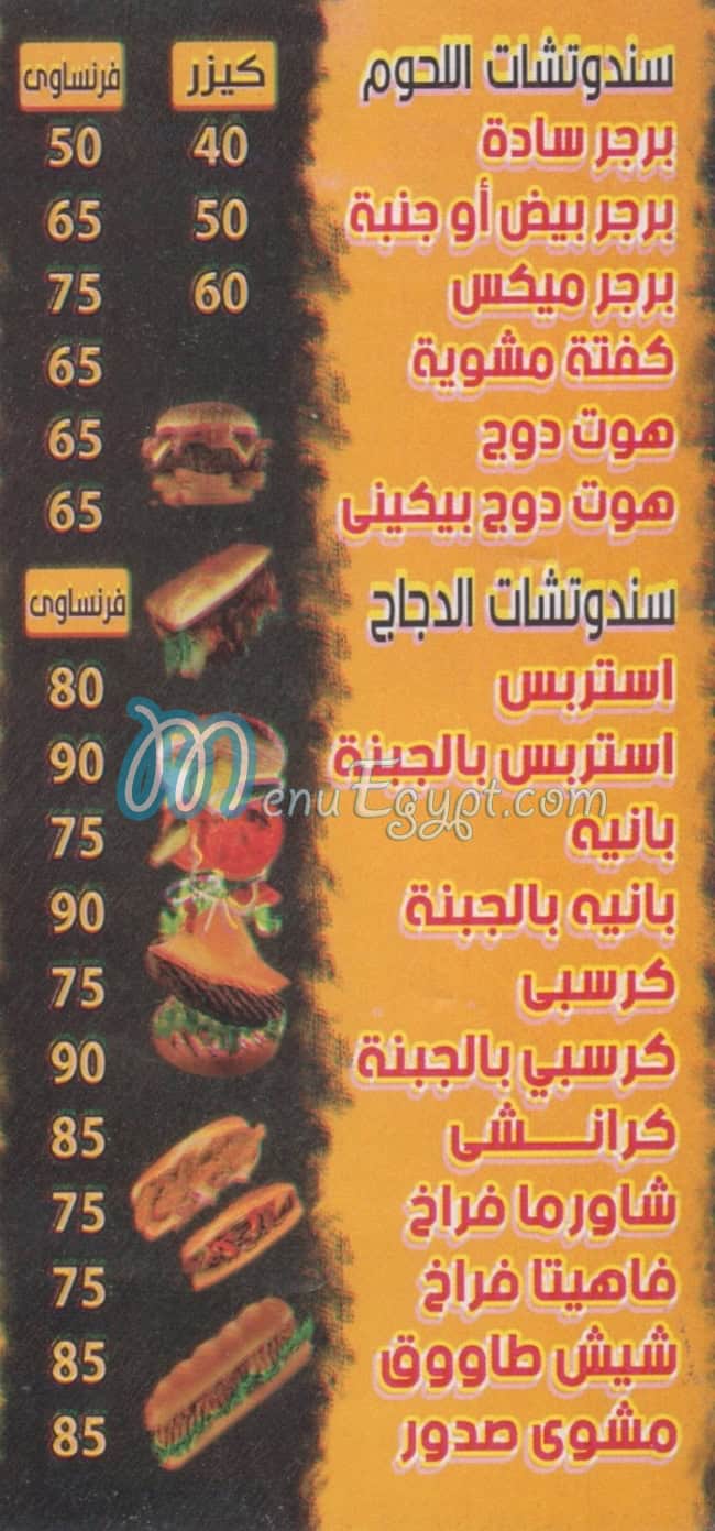 منيو دقدق
