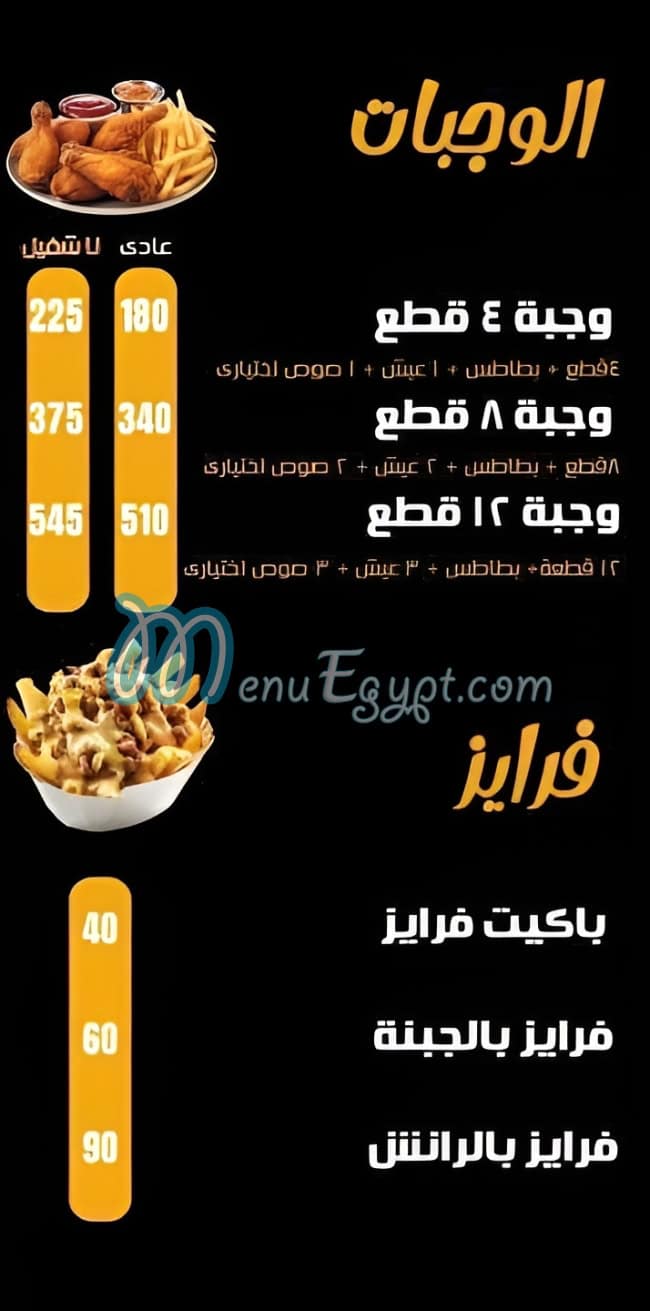 مطعم دوريان برجر مصر