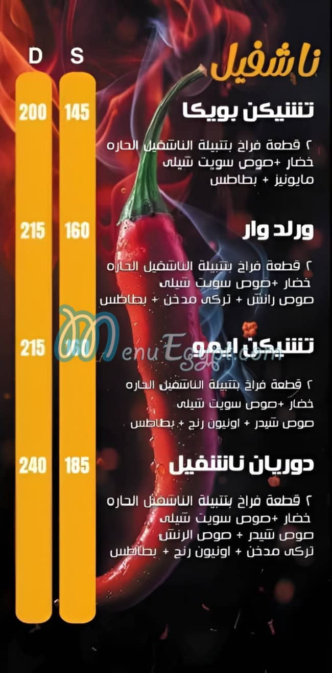 دوريان برجر مصر الخط الساخن