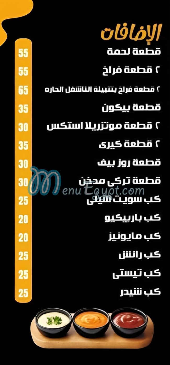 دوريان برجر منيو